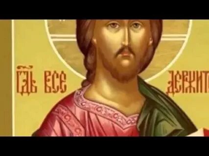 Слушать господи иисусе