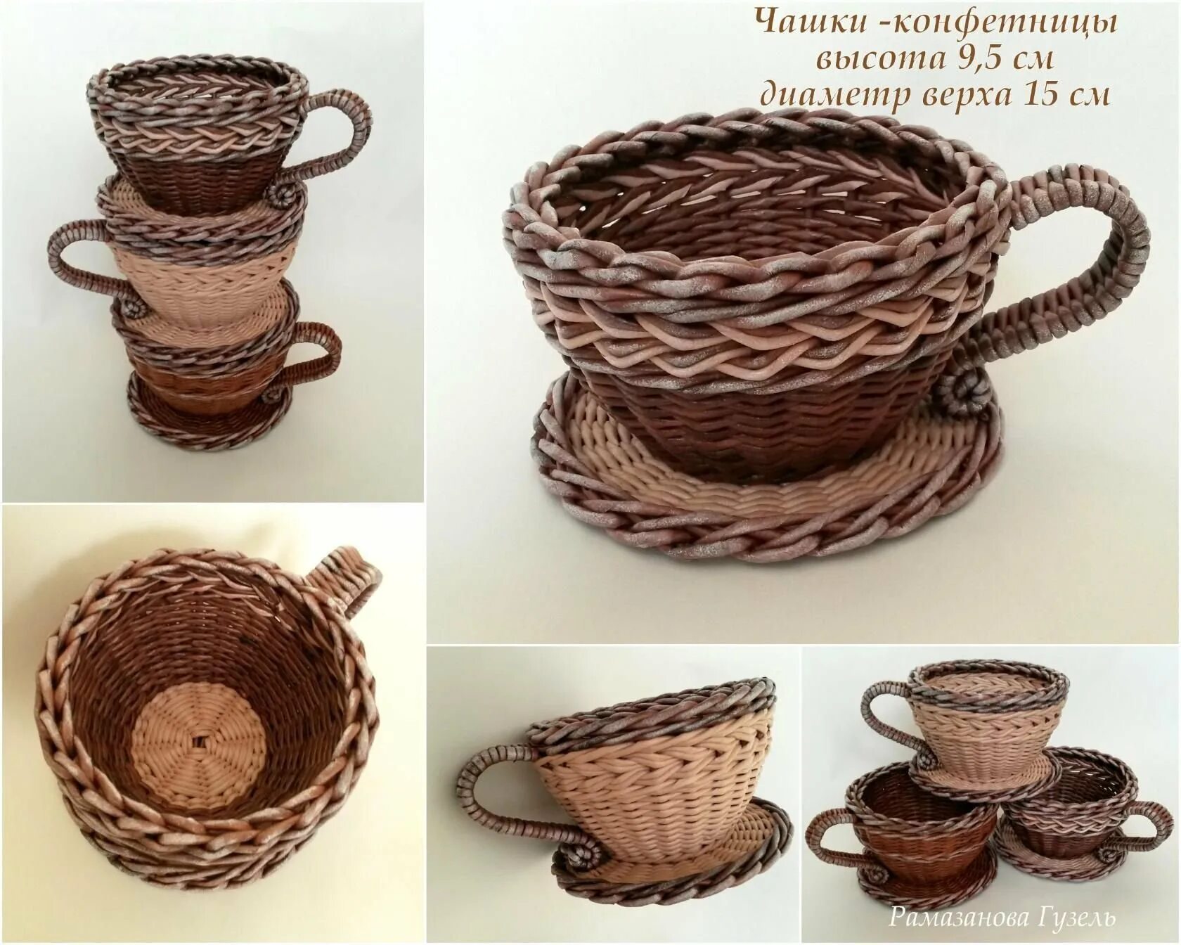 Конфетница из лозы. Плетеная конфетница из бумажной лозы. Изделия из газетных трубочек. Плетеные изделия из бумажной лозы. Плетём кофетницу из лозы.