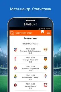 Матч центр результаты