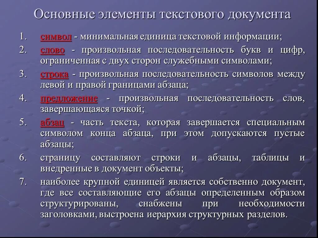 Как называется произвольная последовательность