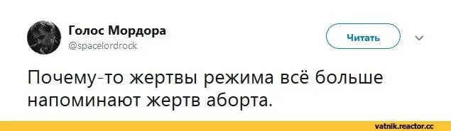 Напомнить жертва. Напомнить жертва