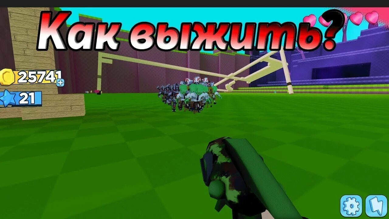 Строй чтобы выжить в роблокс. Дом в роблоксе строй чтобы выжить. строй чтобы выжить. стройте чтобы выжить роблокс.