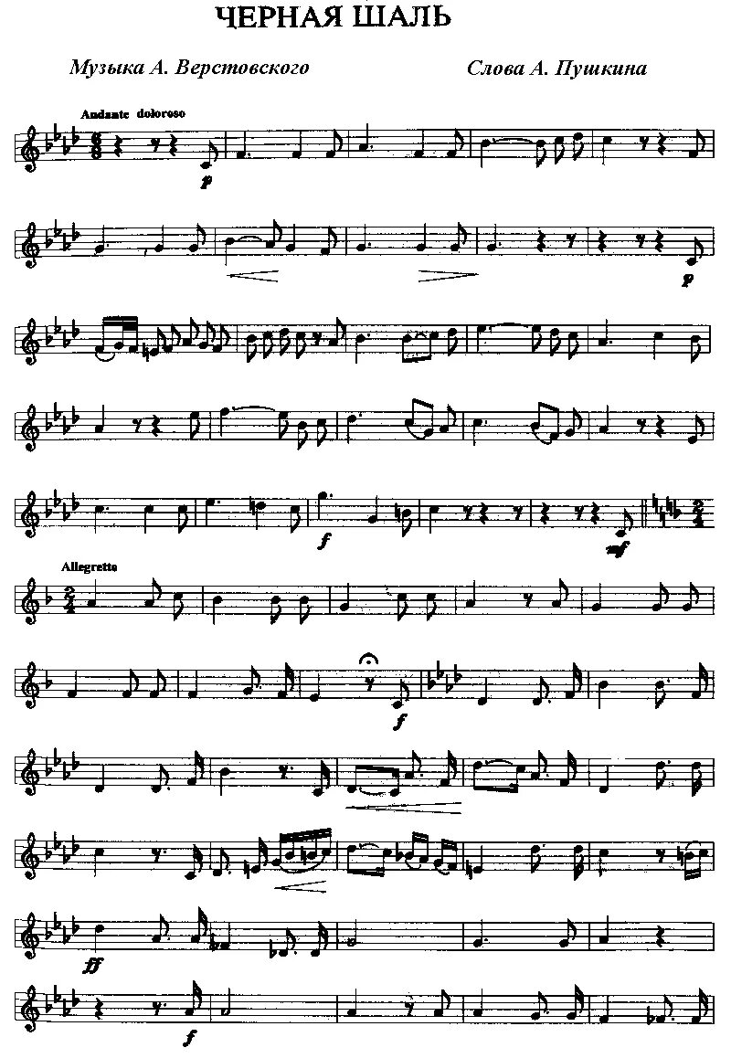 гляжу как безумный на черную шаль. стихи пушкина черная шаль. гляжу как безумный на черную шаль. как называется двустишие в литературе. двустишие пример.