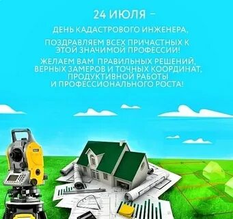 Поздравляю всех причастных