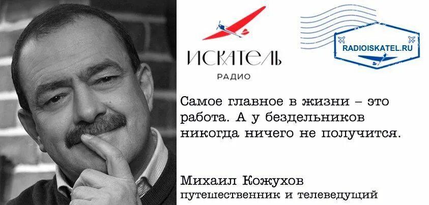 Радио Искатель. Радио Искатель Ярославль. Радио Искатель логотип. Директор радио Искатель. 103.1 радио искатель