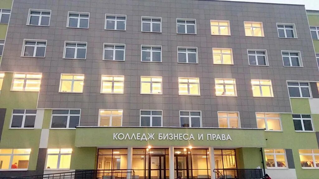 Колледж бизнеса и права фото