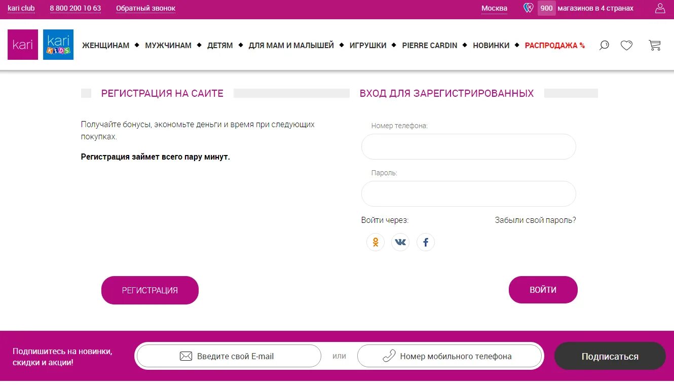 Карри оплатить рассрочку. Кари регистрация. Регистрация приложения кари. Кари личный кабинет оплата. Номер карты кари.