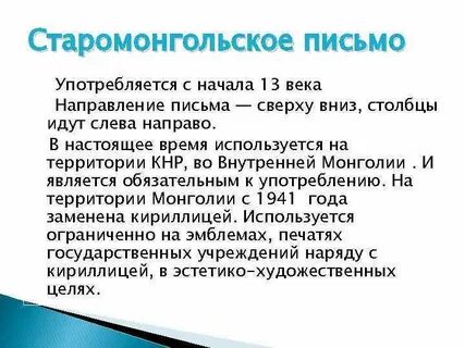 Внутренние письма