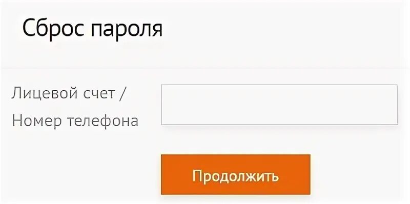 Кабинет жителя рф санкт петербург личный вход. ВАЙФАЙР личный кабинет. Вай фай эксперт личный кабинет.