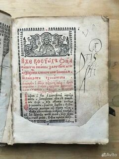 Златоуст книга