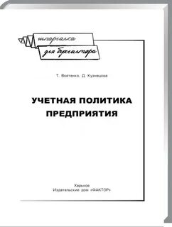 новатэк учетная политика