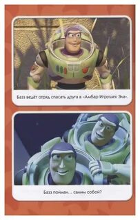 Комикс история игрушек