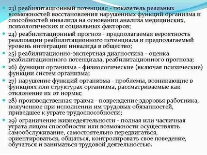 Медицинский потенциал