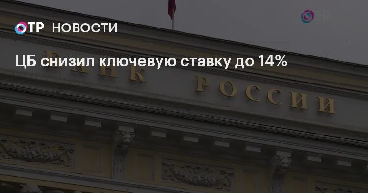 Центробанк повысил ключевую ставку до 8. Центробанк повысил ключевую ставку до 8. Ключевая ставка фото. Банк россии. Центральный банк.