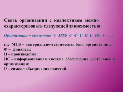 Связи юридических лиц