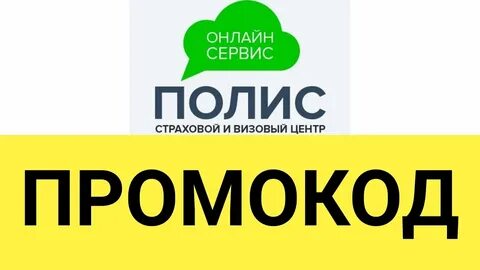 Полис 812