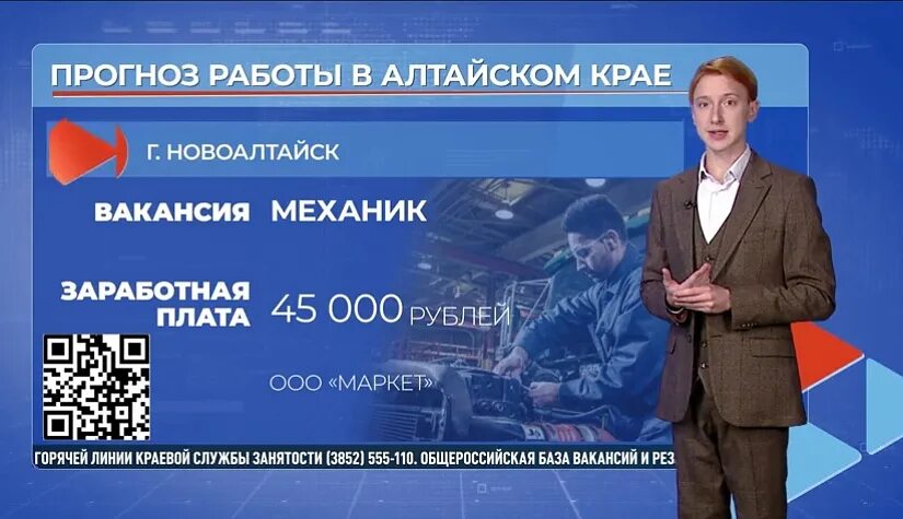 Г славгород. Служба занятости населения. Виды экономической деятельности. Василец л. Вести алтай игорь рославцев.