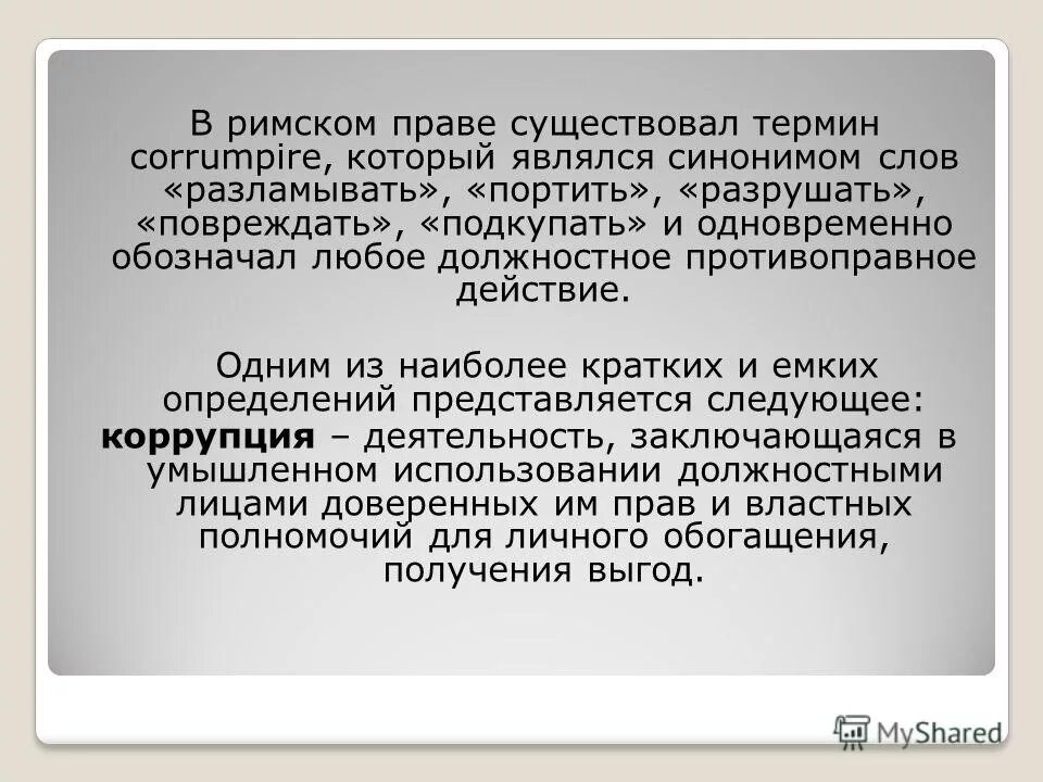 Название вышивки крестиком. Существует такой термин. Существует такой термин. Этнологическая терминология. Цели мировых судей.
