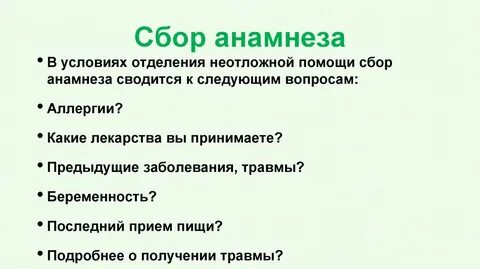 Предыдущие болезни