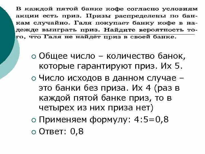 В каждой пятой банке кофе согласно условиям акции есть приз. В каждой десятой банке кофе согласно условиям. В каждой четвертой банке кофе согласно условиям. В каждой десятой банке кофе согласно условиям акции есть приз. В каждой 25 банке кофе есть приз