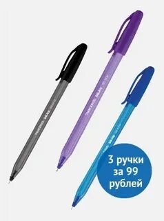 Ручки за 3 рубля