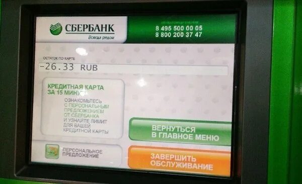 Как снять арестованные деньги с карты сбербанка. Арест карты сбербанка. сбербанк арест счета. карта арестована сбербанк. карта сбербанка арестована приставами.