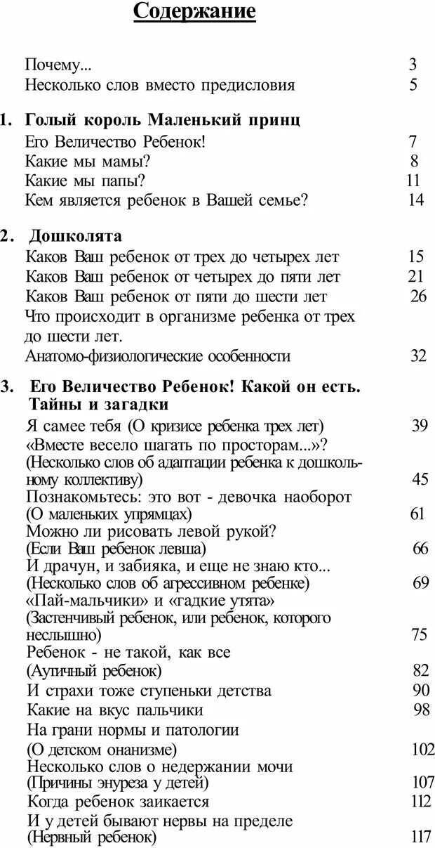 Вместе весело шагать по просторам слова песни. В месте весело шагать пл простором текст. Вместе весело шагать по просторам Текс. Вместе весело шагать по просторам текст. Слова вместе весело шагать по просторам текст.