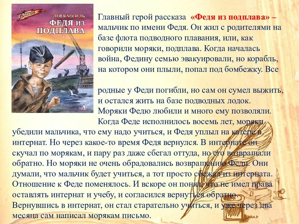 Лев Кассиль книги о войне.