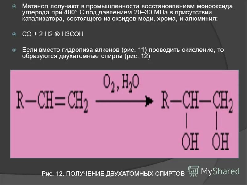 Добавить метанол. Метанол и оксид меди 2. Метанол в промышленности получают. Метанол в промышленности получают из. Метанол и оксид меди 2 реакция.