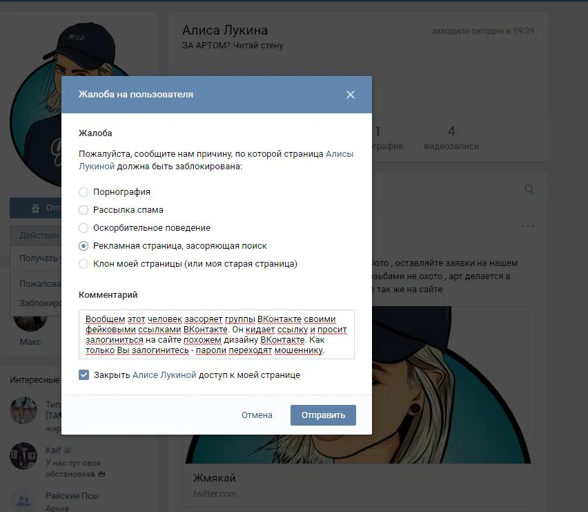 Жалобам пользователей
