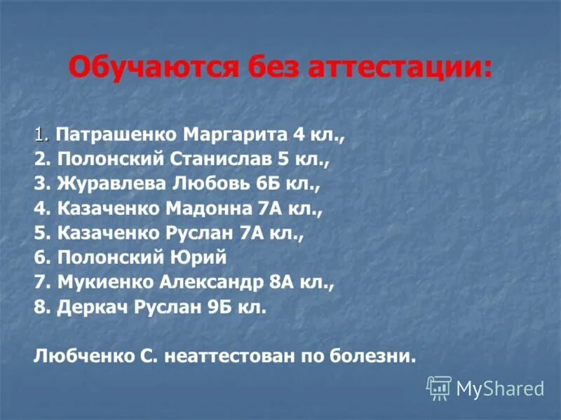 Информация для педагогов по аттестации. Задачи аттестации педагогических работников. Аттестация педагогов презентация. Аттестация на соответствие занимаемой должности. Аттестация воспитателей.