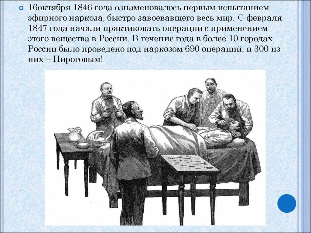 История социальной медицины