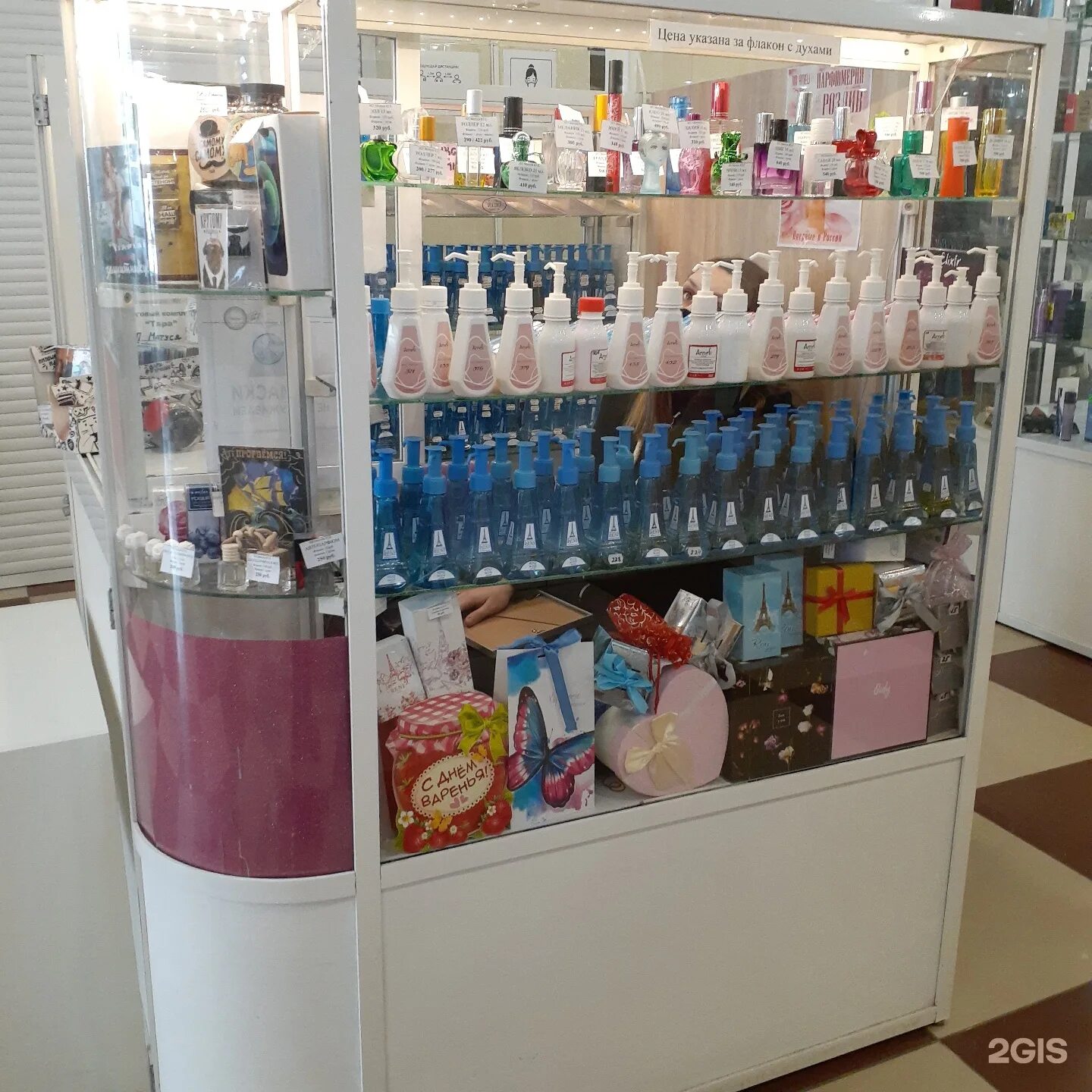 Парфюмерия омск. Парфюмерия омск. Цитрусовый парфюм женский. Духи парижанка. Парфюм лидер.