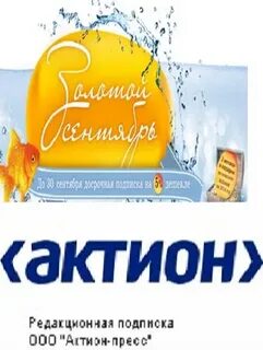 Актион тв на сегодня