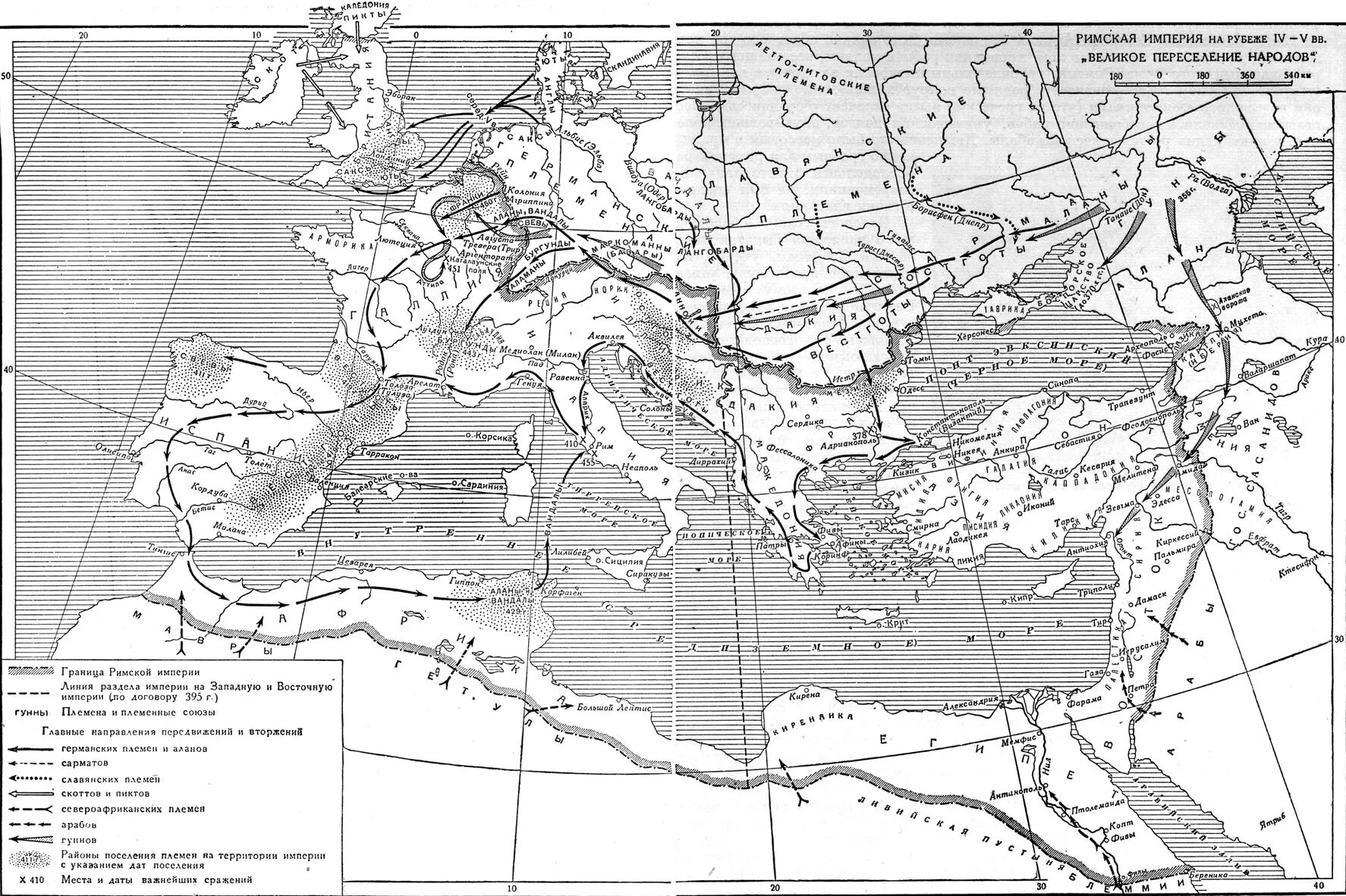 Карта переселения народов. Римская Империя и великое переселение народов карта. Карта великое переселение народов и гибель Западной римской империи. Карта римской империи и великое переселение народов. Римская Империя и великое переселение.