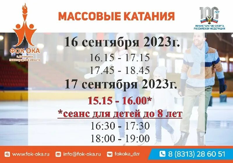 витязь массовое катание расписание. массовое катание. массовое катание на коньках. новогодняя афиша. город гай фок ледовая арена.