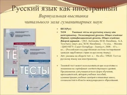 Тест 2 собственность