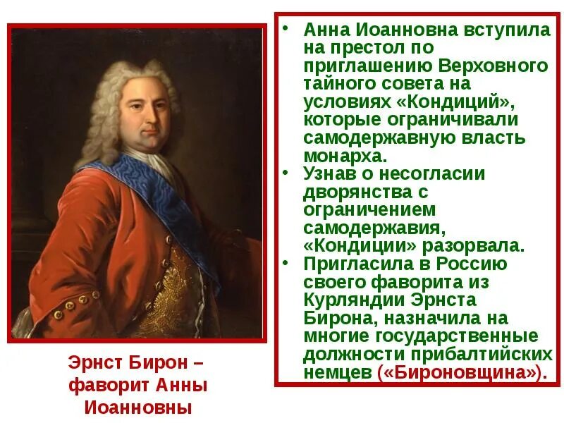 Русский полководец времен анны иоанновны 5