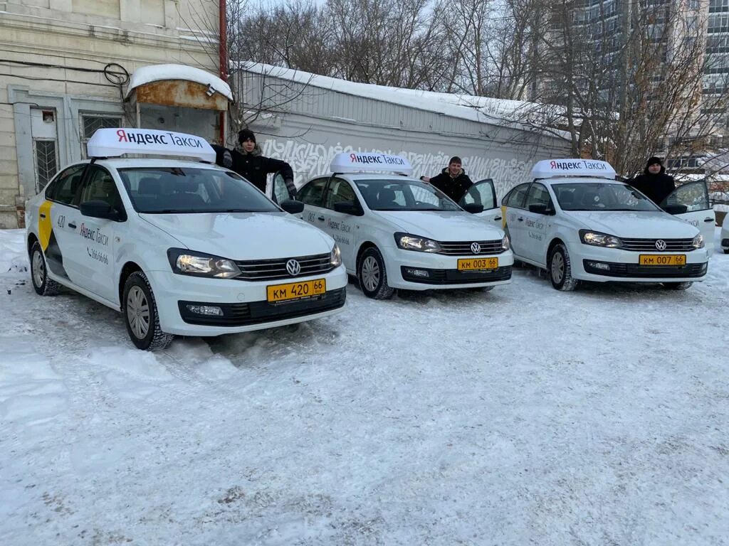 Такси Екатеринбург. Автопарк такси Екатеринбург. Таксопарк Урал. Таксопарк Урал ап.