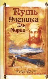Путь ученика