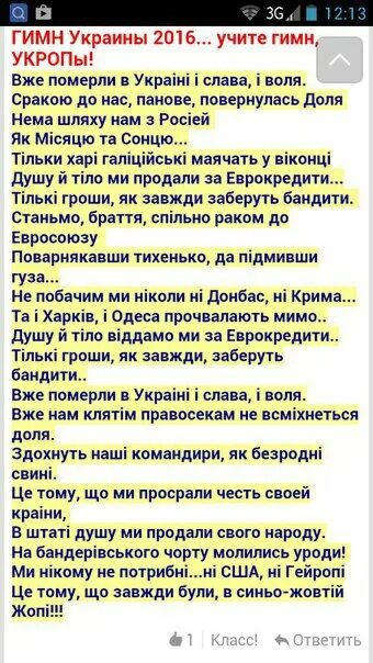 Гимн Украины. Слова гимна Украины. Гимн Украины текст. Гимн Украины текст на русском языке. Перевод гимна украины на русский