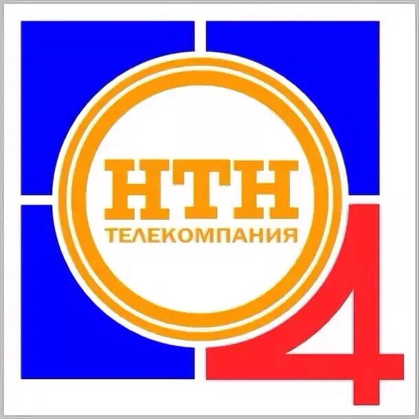 Нтн 4. Нтн-4 логотип. Заставка регион тв новосибирск 2004 год. Нтн телеканал. Нтн-4 новосибирск.