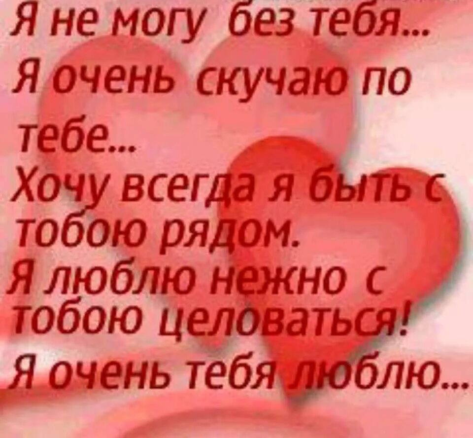 зайка моя я по тебе скучаю текст