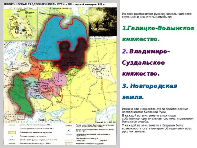 История россии 6 класс учебник новгородская республика. Раздробленность на Руси Владимиро-Суздальское княжество. Владимиро-Суздальское княжество карта Руси. Основные центры политической раздробленности Киевское княжество. Границы Новгородского княжества в 12 веке.