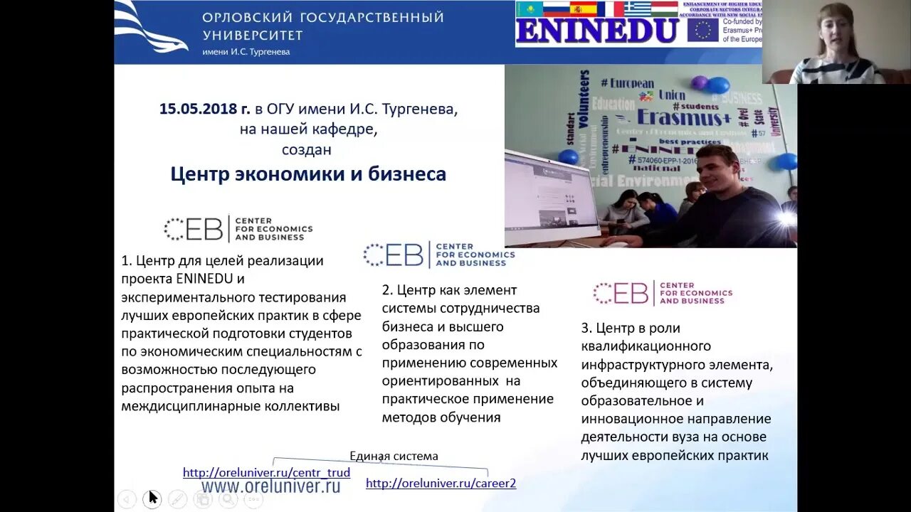 Бухгалтерия огу орел. Бухгалтерия огу орел. Орловский государственный университет имени и. Бухгалтерия огу орел. Бухгалтерия огу орел.