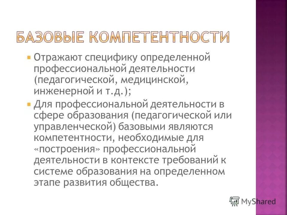 характеристика психического отражения. специфика психического отражения. специфика психологического отражения. профессиональная деформация юриста. понятие отражения в философии.