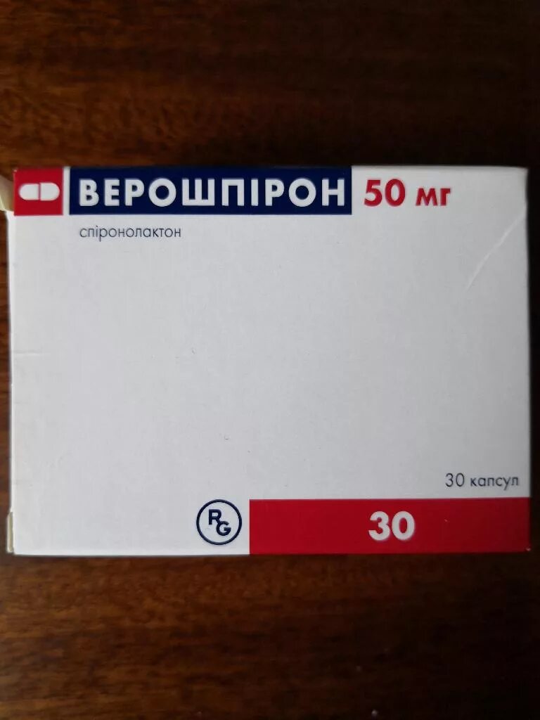 Верошпирон 50мг ампула. Верошпирон 25 мг спиронолактон. Спиронолактон ампулы. 5 мг. От чего таблетки верошпирон 25мг.
