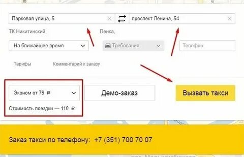 Такси тариф экспресс что это