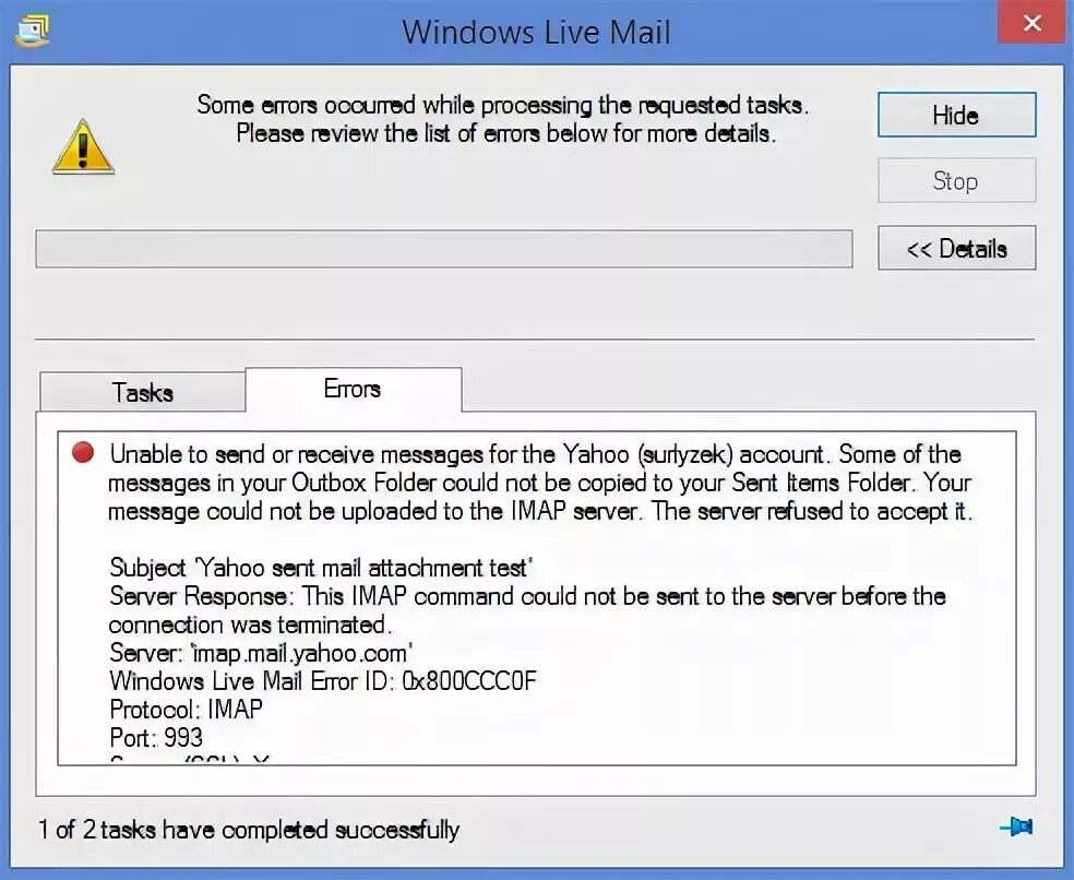 An error occurred while sending the request. Mail Error. Ошибка в email. Код ошибки на почту. Протоколы аймап маил.