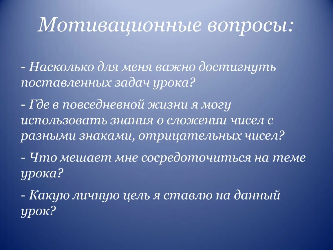Значит достижение поставленной